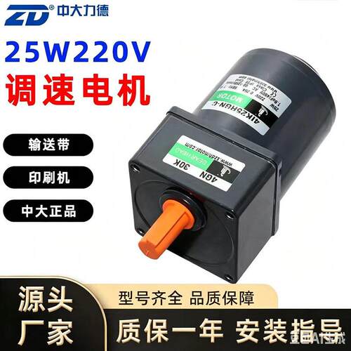 ZD中大力德三相异步电动机无刷调速电机马达小型速刹车电机机械