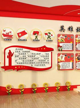 幼儿园环创红色文化主题英雄故事墙面装饰爱国教育黑板报教室布置