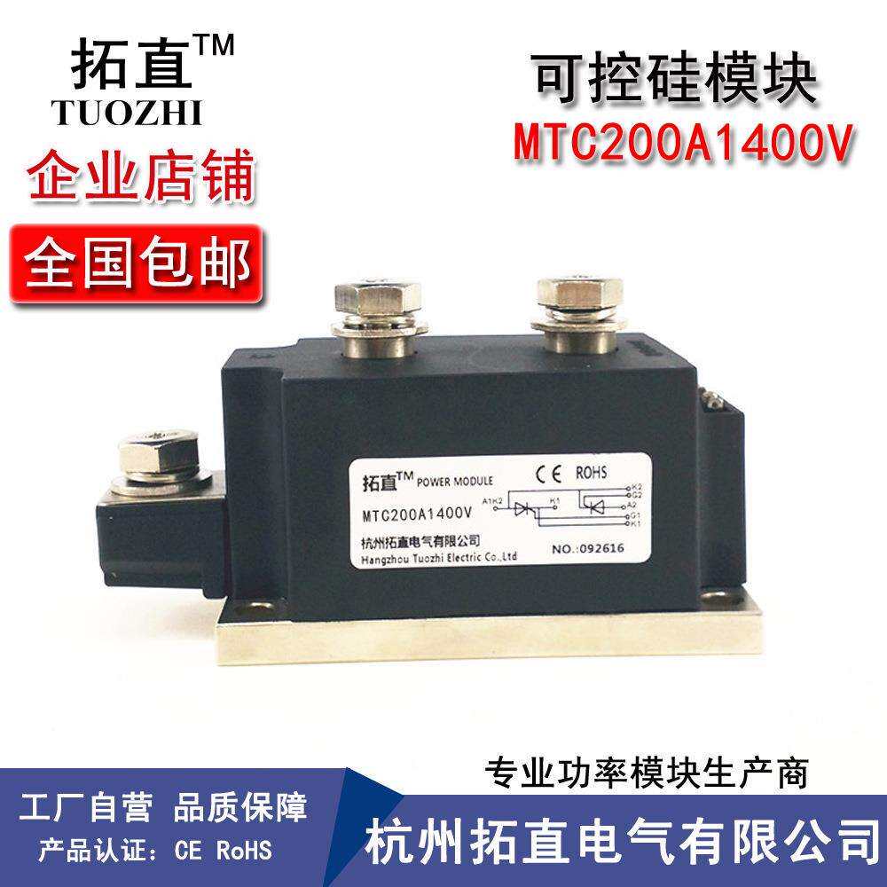 拓直可控硅晶闸管200A1400VMTC200-14MTC200A1400VMTC200A