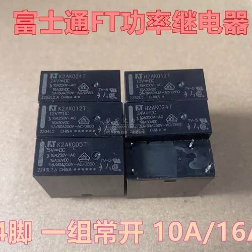 FT富士通继电器K2AK005 012 024T H2AK012 024T 4脚 一组常开 36F