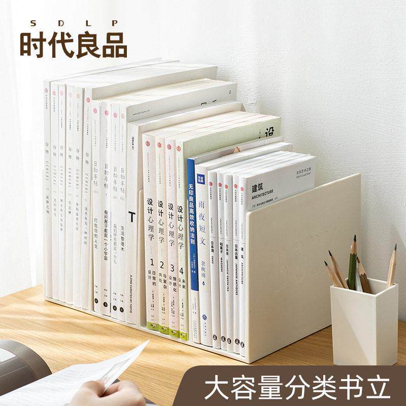 塑料书立架大容量书架桌上放书隔板书本收纳架桌面书立挡板书挡