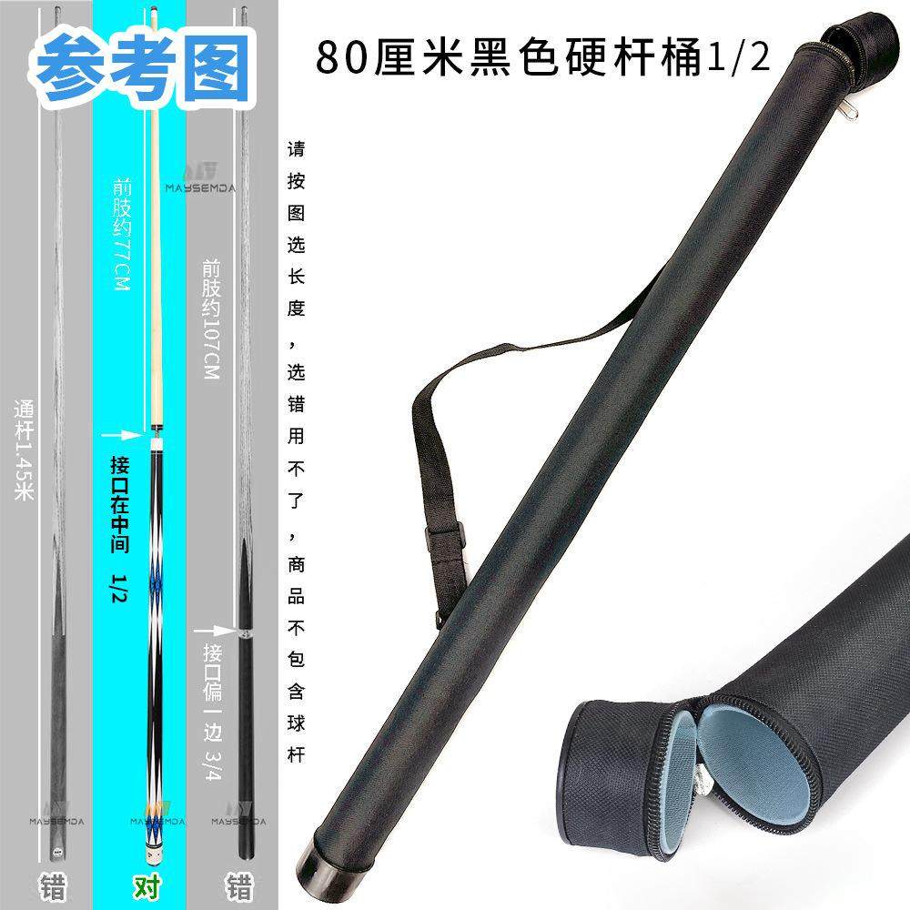 台球杆桶台球杆盒桌球杆筒黑八杆袋台球枪包九球杆杆桶收纳盒子图片