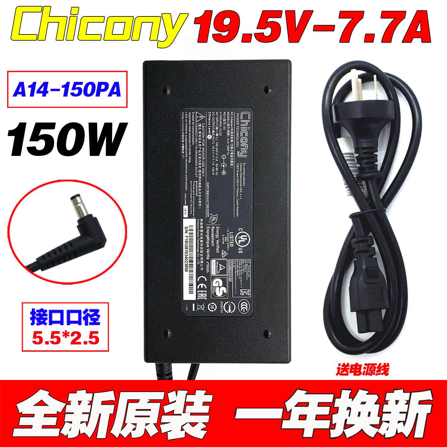 原装神舟战神Z7 Z8 G8 GX8 TX6TI笔记本充电源适配器线19.5V7.7A