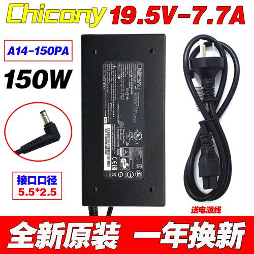 原装神舟战神Z7 Z8 G8 GX8 TX6TI笔记本充电源适配器线19.5V7.7A