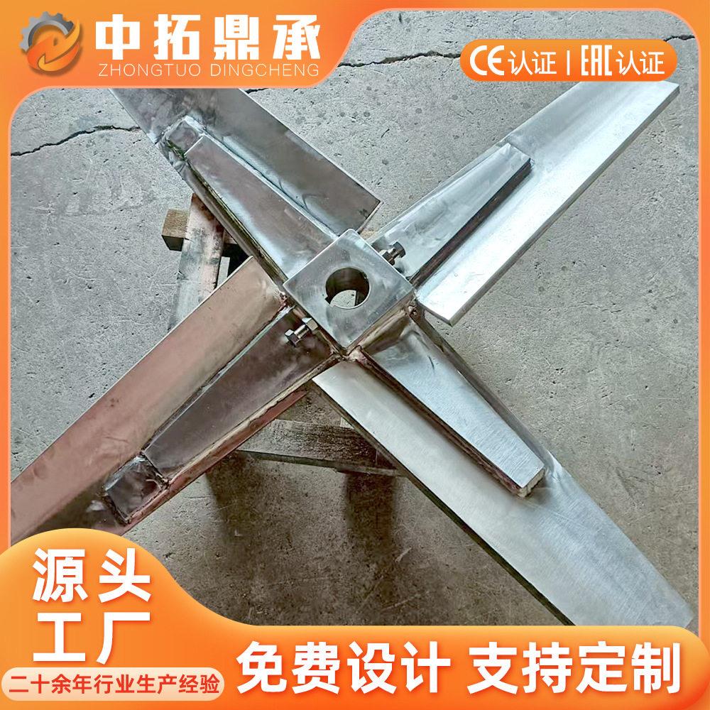 仿莱宁搅拌器叶轮水煤浆大型搅拌设备桨叶维修更换仿夏普搅拌桨
