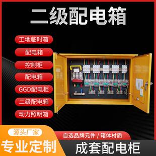 壁挂式防雨配电箱碳钢电气开关电源柜工地160A成套配电柜厂家定制