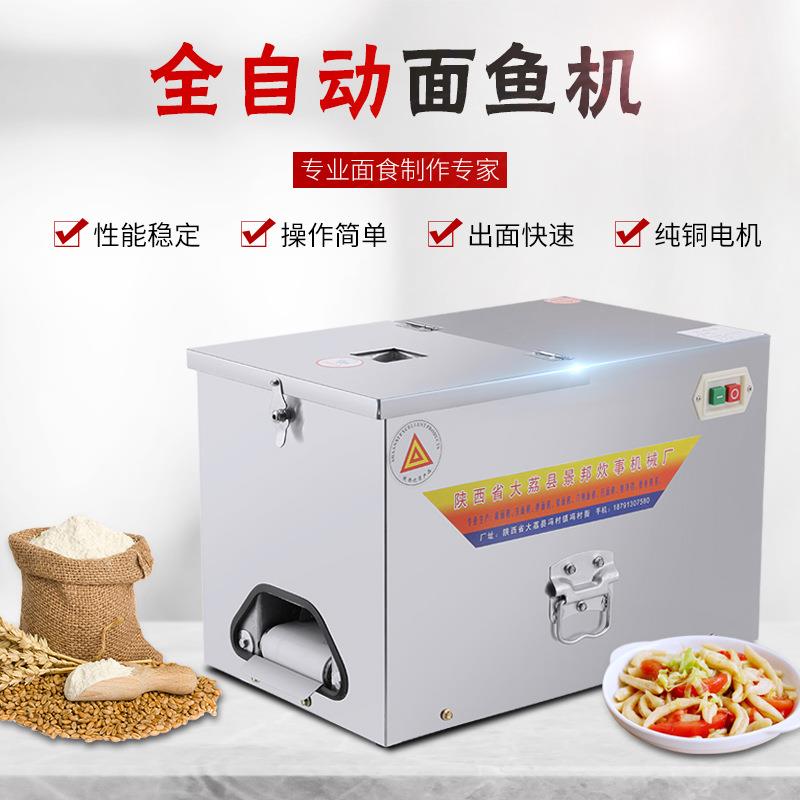 厂家直供商用家用不锈钢搓鱼机面疙瘩机