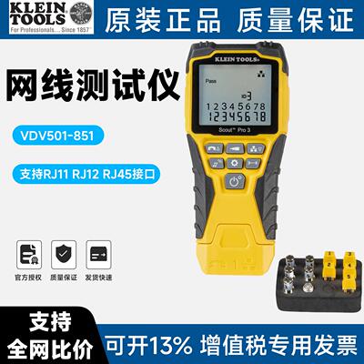 KLEIN TOOLS网线测试仪VDV501-853 VDV501-851电缆追踪器带定位