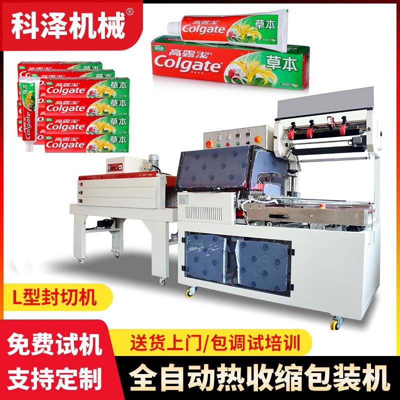 牙膏热收缩包装机切菜板塑封生活用品套膜封口机