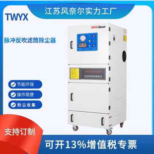 1MCJC 集尘机精密打磨碳抛灰尘脉冲除尘 50光0素粉尘收DVN集滤筒式