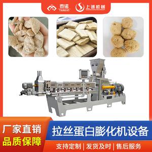 大豆拉丝蛋白素肉成型设备蛋白素肉机拉丝蛋白膨化机技术厂