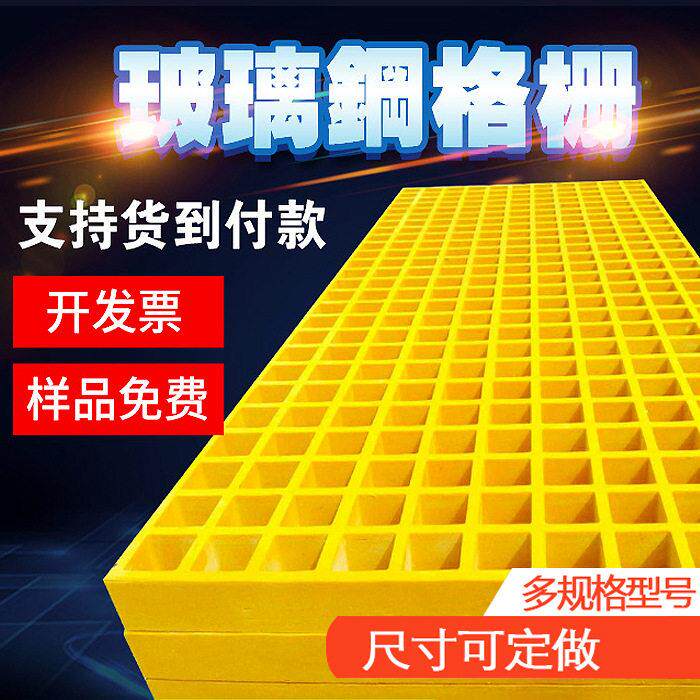 玻璃钢格栅树篦子洗车房地网格栅光伏检修通道排水沟盖板养殖地板