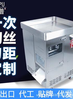 派普切肉切片机商用不锈钢一次切丝可拆卸立式大功率双电机肉铺用