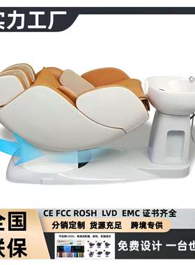 美发店发廊半躺式按摩洗头床冲水护理椅多功能旋转一体按摩专用椅