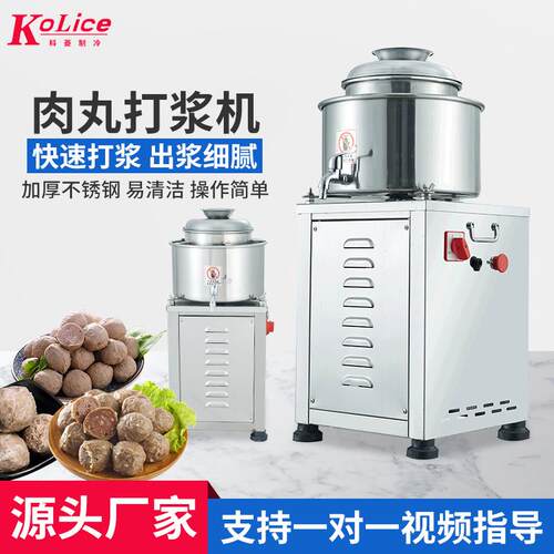 打浆机 商用多功能高速碎肉食品级不锈钢大容量肉丸机 打浆机商业