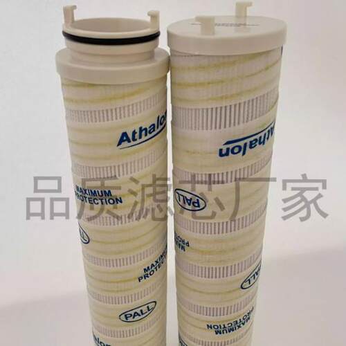 专拍链接 颇尔PALL注浆泵高压滤芯UE310AS13Z 货期一周