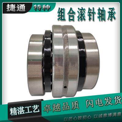 ZARN1545 ZARN1747 ZARN2052 ZARN2062TN ZARN2557TN组合滚针轴承