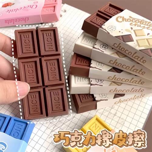 巧克力橡皮擦仿真零食带香味小学生净少屑无痕儿童橡皮擦无毒不留