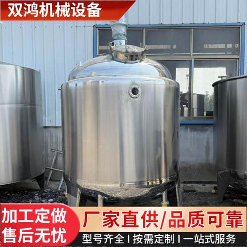不锈钢搅拌罐电加热胶水反应釜食品调配真菌发酵罐搅拌机洗衣液