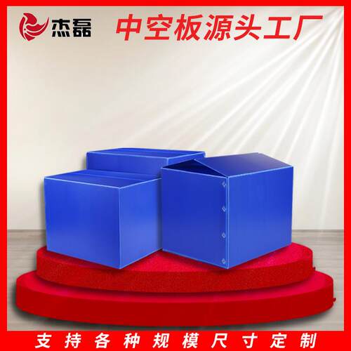 pp塑料中空板箱中空瓦楞板物流周转箱可折叠零件包装盒定制尺寸