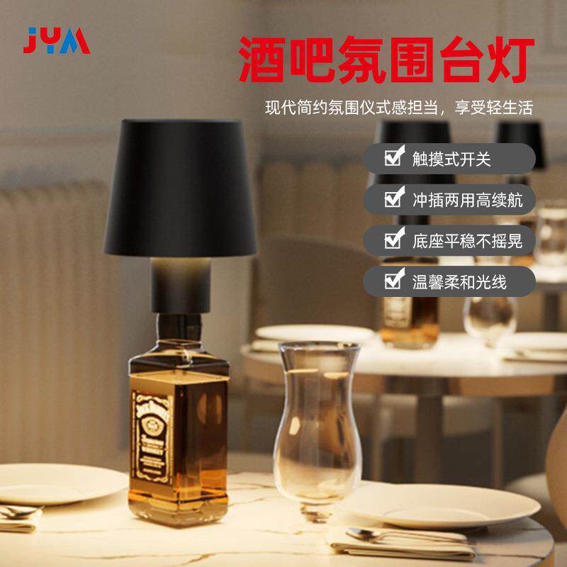 跨境酒吧台灯装饰小夜灯简约卧室氛围酒吧桌充插两用触摸床头台灯
