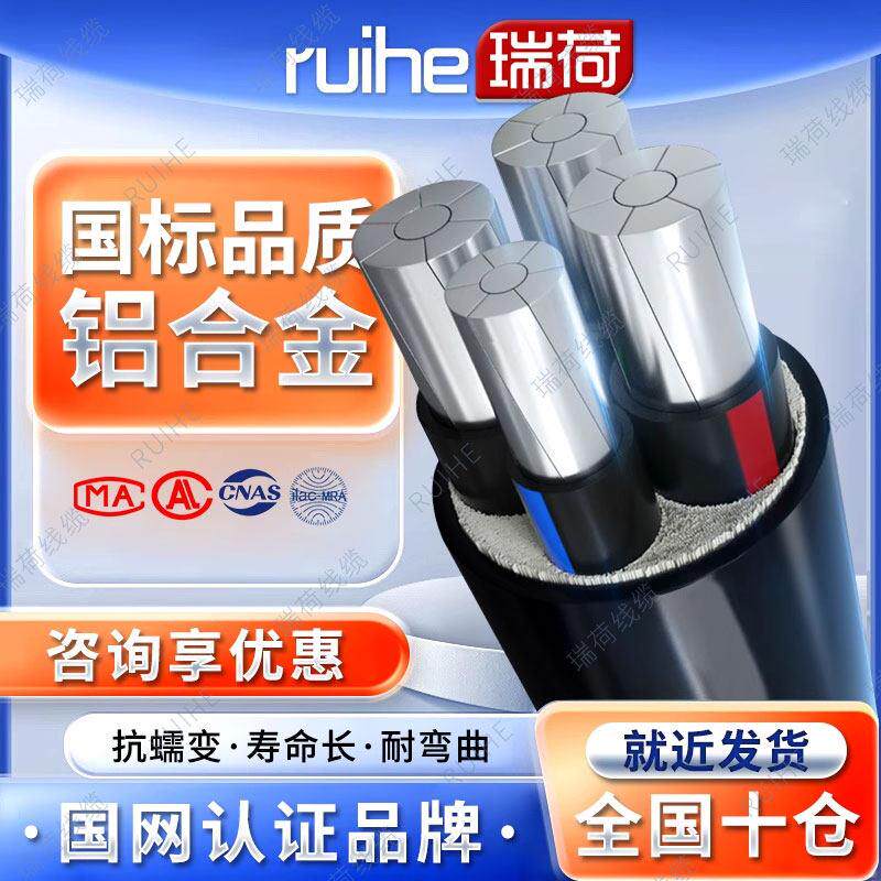 国标铝合金电缆线4 5芯35 50 70 95平方120三相四线四芯铝芯电缆