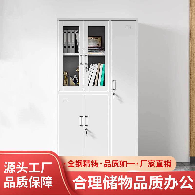 文件柜办公柜书柜资料整理柜档案柜铁皮柜子储物柜财务凭证柜带锁