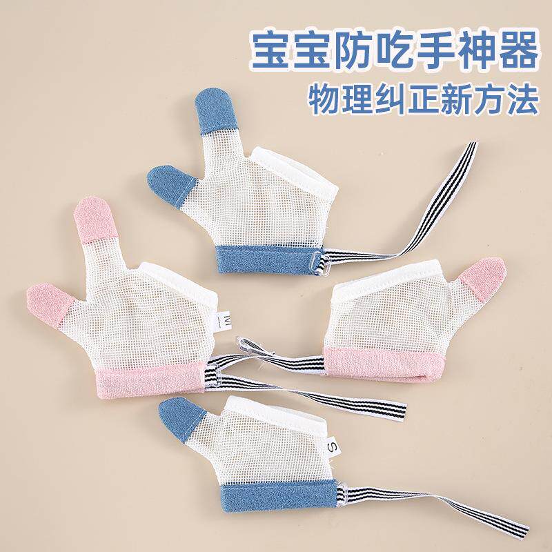 神器拇指婴儿小孩指甲儿童手套