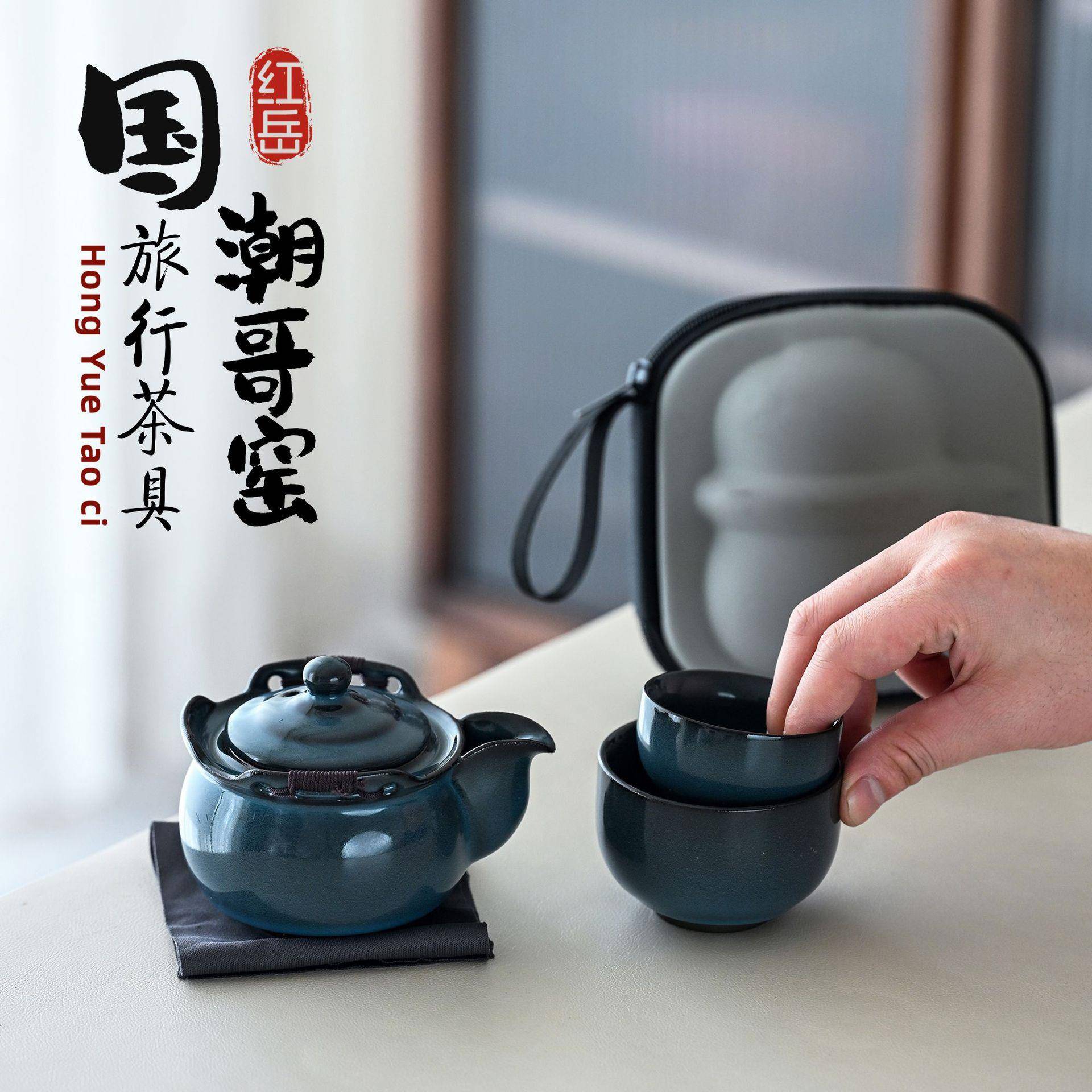 官窑手抓壶旅行茶具套装一壶两杯陶瓷家用办公户外车载便携式茶杯