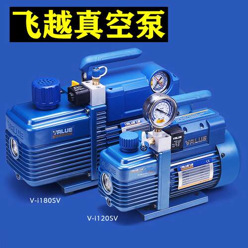 正品飞越真空泵1/2/3/4升泵 V-i280SV空调真空抽气泵实验过滤贴合