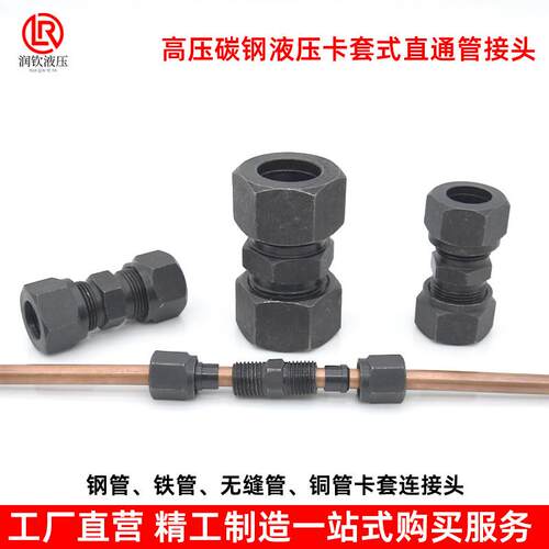 液压卡套式直通接头高压钢船用钢管铜管卡套直通直角弯头三通接头