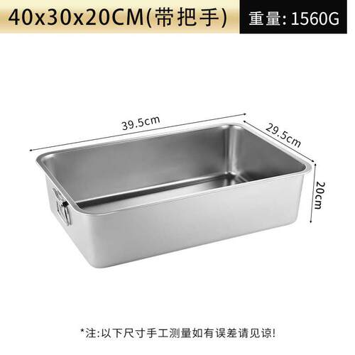 不锈钢长方形猫砂把手食堂脸盆