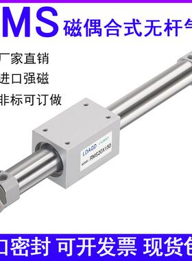 LDAQD原装磁耦式无杆气缸RMS10/16/20/25/32/40X100X200X500X800