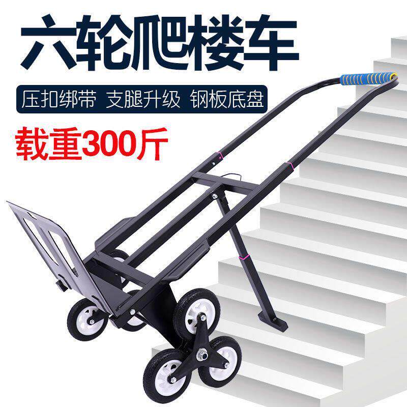 搬运小推车手推上下行李静音取快递折叠轻便便携重物加厚家用货车
