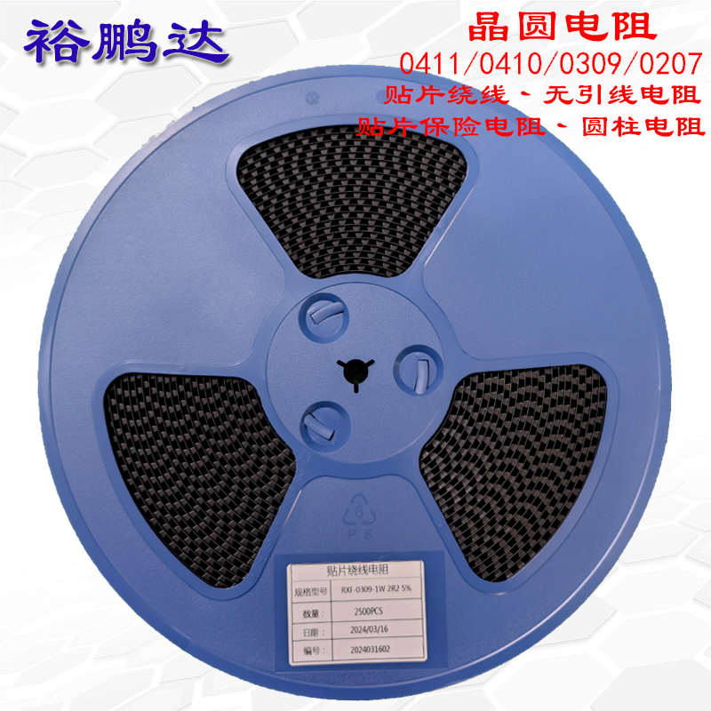 厂家直销抗浪涌贴片绕线保险电阻无引线圆柱晶圆电阻 0207 0309