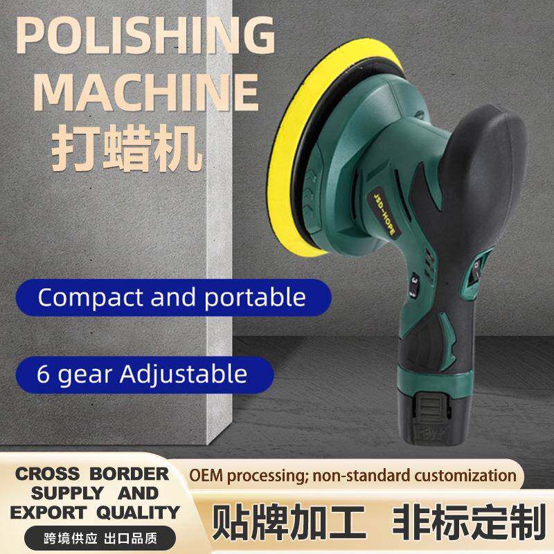 12V锂电抛光机打蜡机无线便捷式汽车抛光打磨可调速手持打磨机