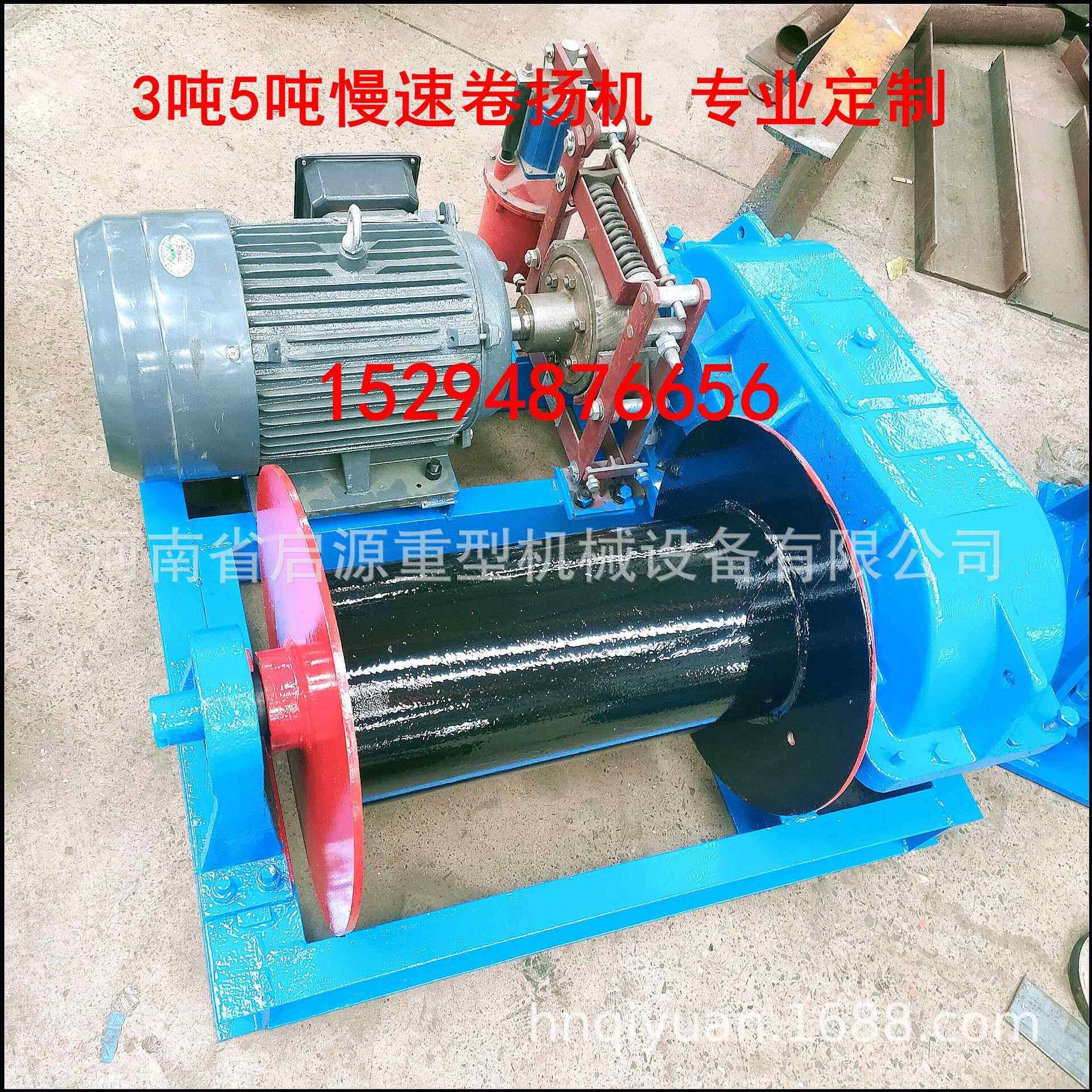 电1动速卷扬机3慢吨5吨0吨大吨位电话15294JM  JK8766厂56联系家