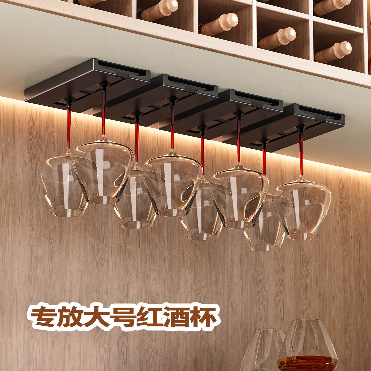 红酒杯架倒挂高脚杯置物架悬挂式大号勃艮第杯架子酒柜单排收纳架
