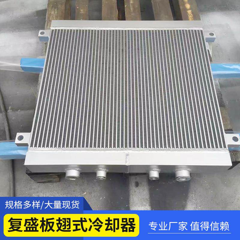 北京复盛20A-400A风冷却器,水冷却器,板翅式冷却器