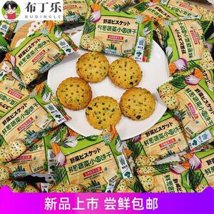 恬恬思TTS鲜葱蔬菜小圆饼干果蔬味薄脆咸味小饼干248克袋装独立包
