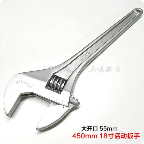 型锥柄活动扳手15寸375mm18寸450mm24寸600mm活口活络扳手