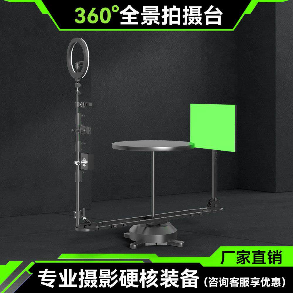 360度全景拍摄旋转展示台 手机单反摄影器材 科美拓电动拍摄平台
