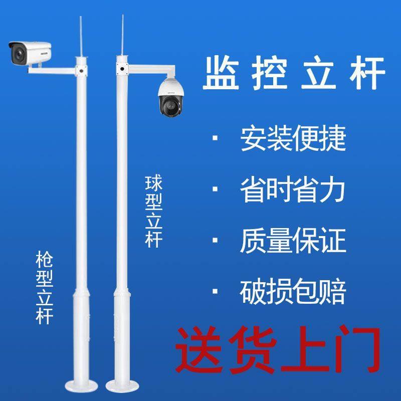 镀锌管监控立杆分段小区工地户外鱼塘果园抢球机支撑架捏像头支架