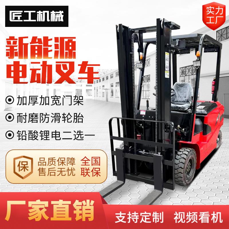 电动叉车2吨座驾式锂电叉车3.5吨前移式1吨小型仓库搬运叉车