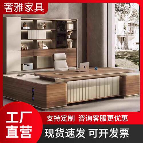 老板桌椅柜轻奢高级感办公桌子电脑办公桌椅组合烤漆总裁桌大班台 - 封面