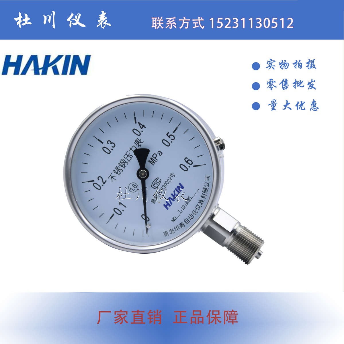 不锈钢压力表Y1青0BF耐腐蚀腐防0锈耐高锅炉防蒸汽青温岛华真空表