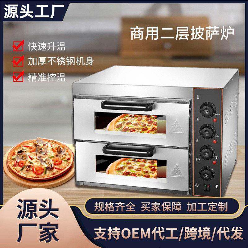 烤箱商业用大容量私房披萨面包烘培烤箱全自动双层大容量电烤箱
