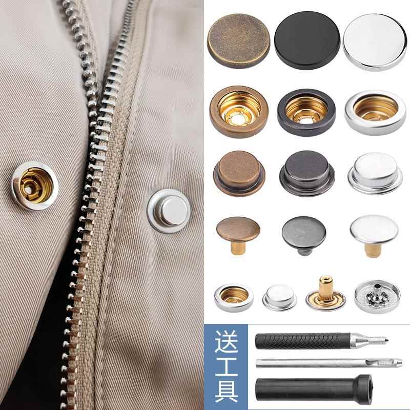 羽绒服扣子按压式免缝金属对扣四合扣按扣衣服扣子防走光暗扣隐形