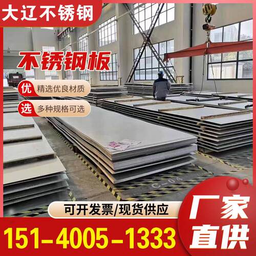 304不锈钢板材316加工制品零件定制钣金件1mm定做弯管激光切割201