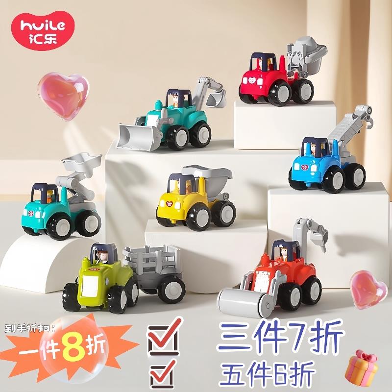 汇乐惯性车工程车儿童小汽车幼儿塑料玩具车男孩挖掘机套装玩具